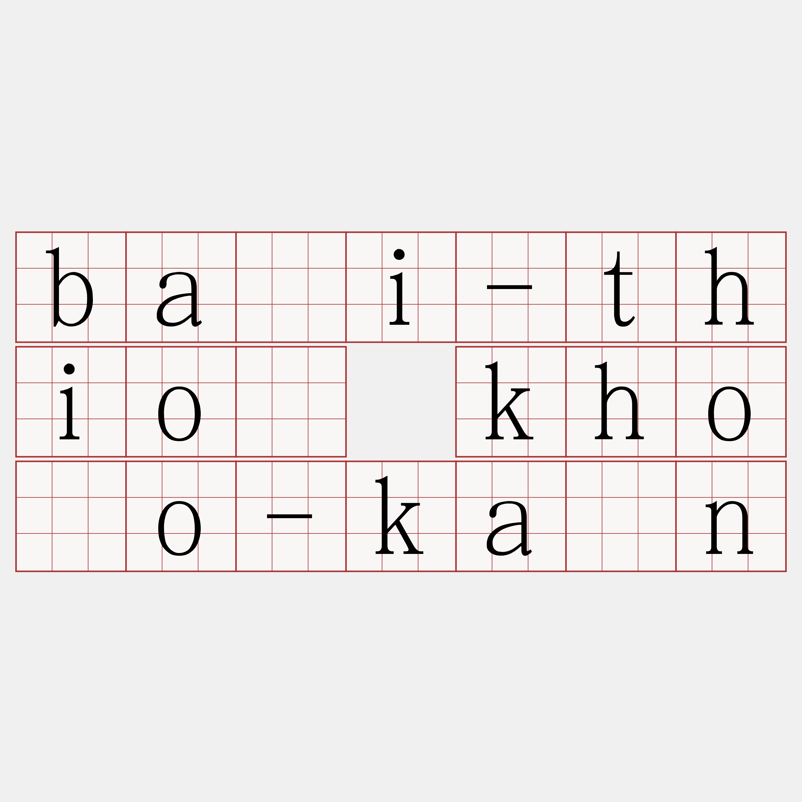 bâi-thiô khóo-kàn